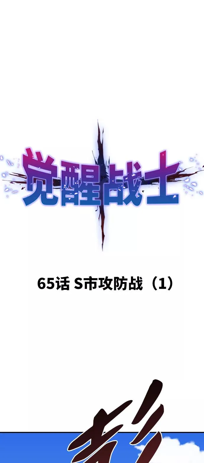 [第65话] S市攻防战（1）9