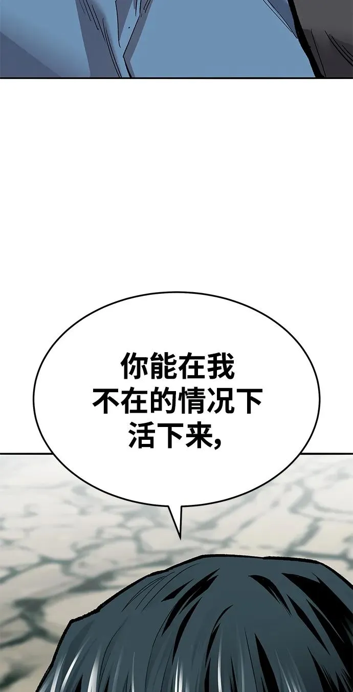 [第2部] 第36话 武功47
