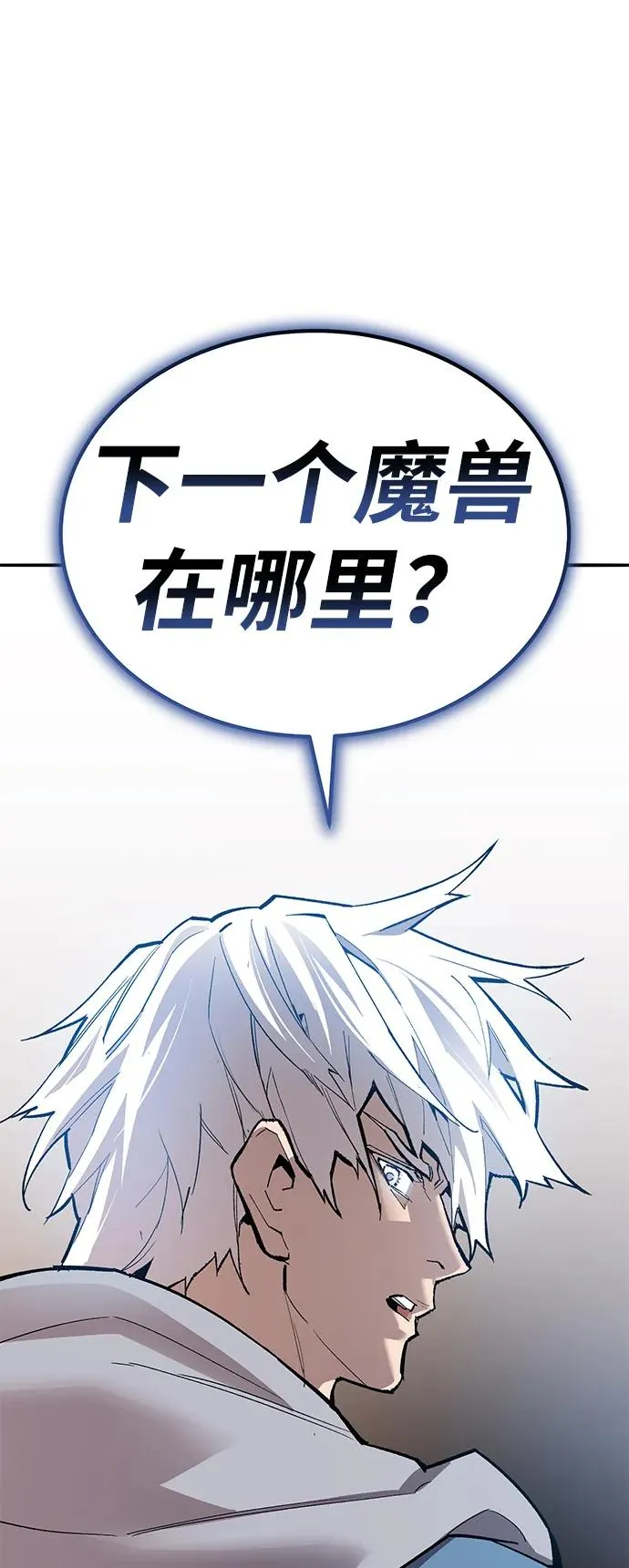 [第2部] 第82话 8星屠杀者（6）13