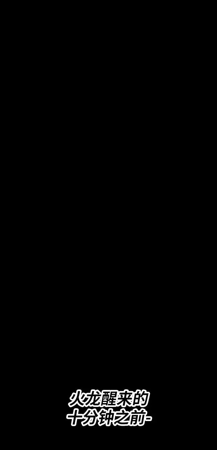 [第11话] 最强防御队（7）2