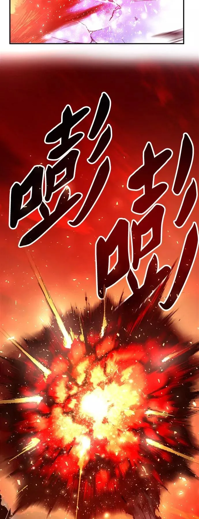 [第15话] 最强防御队（11）117