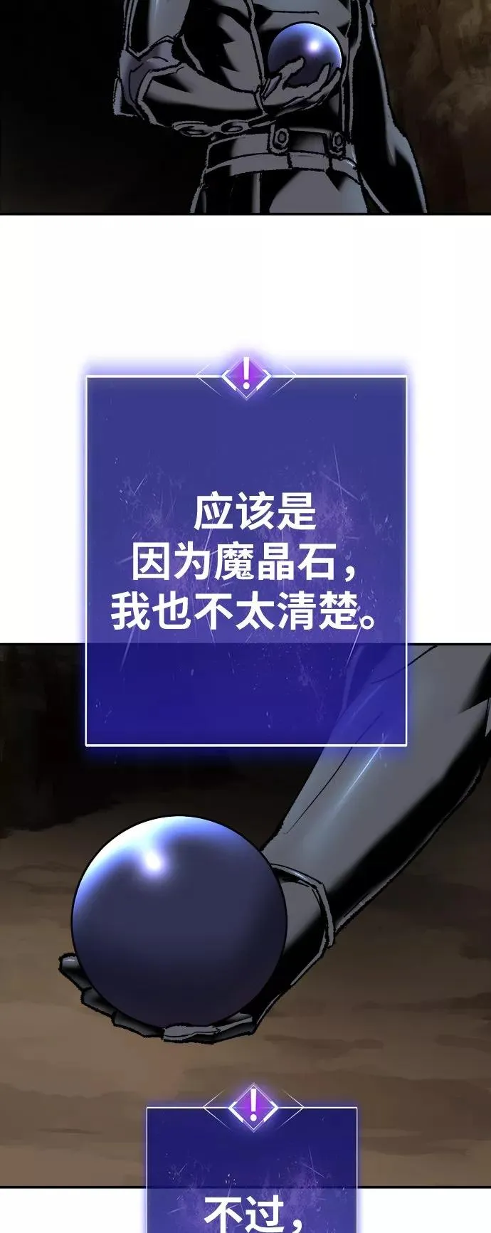 [第21话] 蛾子窝（3）86