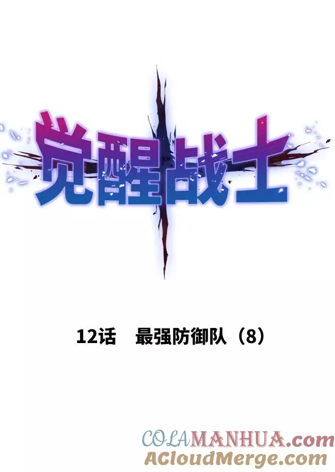 [第12话] 最强防御队（8）16