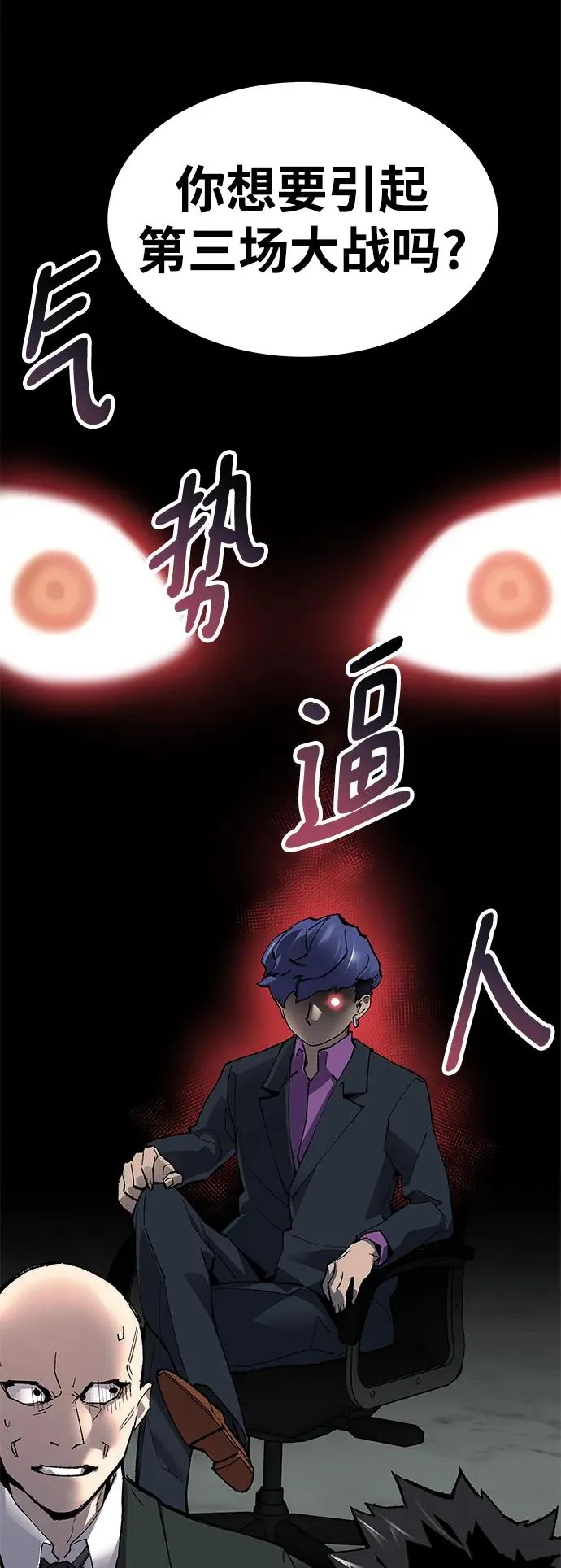 [第2部] 第10话 异变（2）146