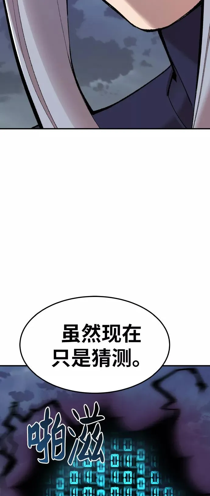 [第67话] S市攻防战（3）34