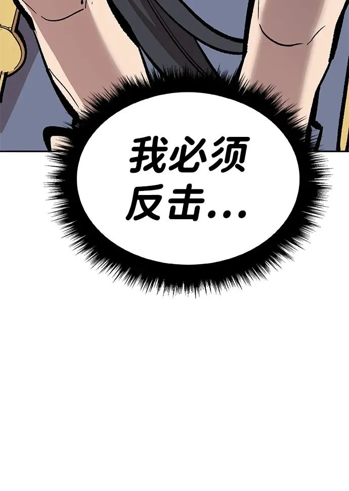 [第2部] 第82话 8星屠杀者（6）78