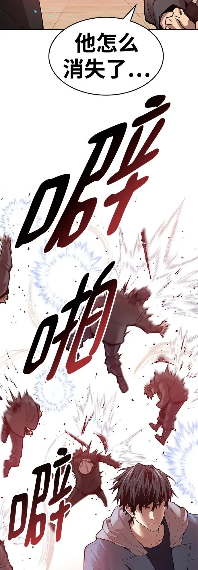 [第2部] 第3话 招惹的话…93