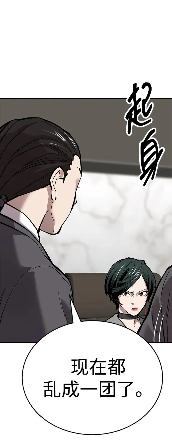 [第2部] 第61话 集结30