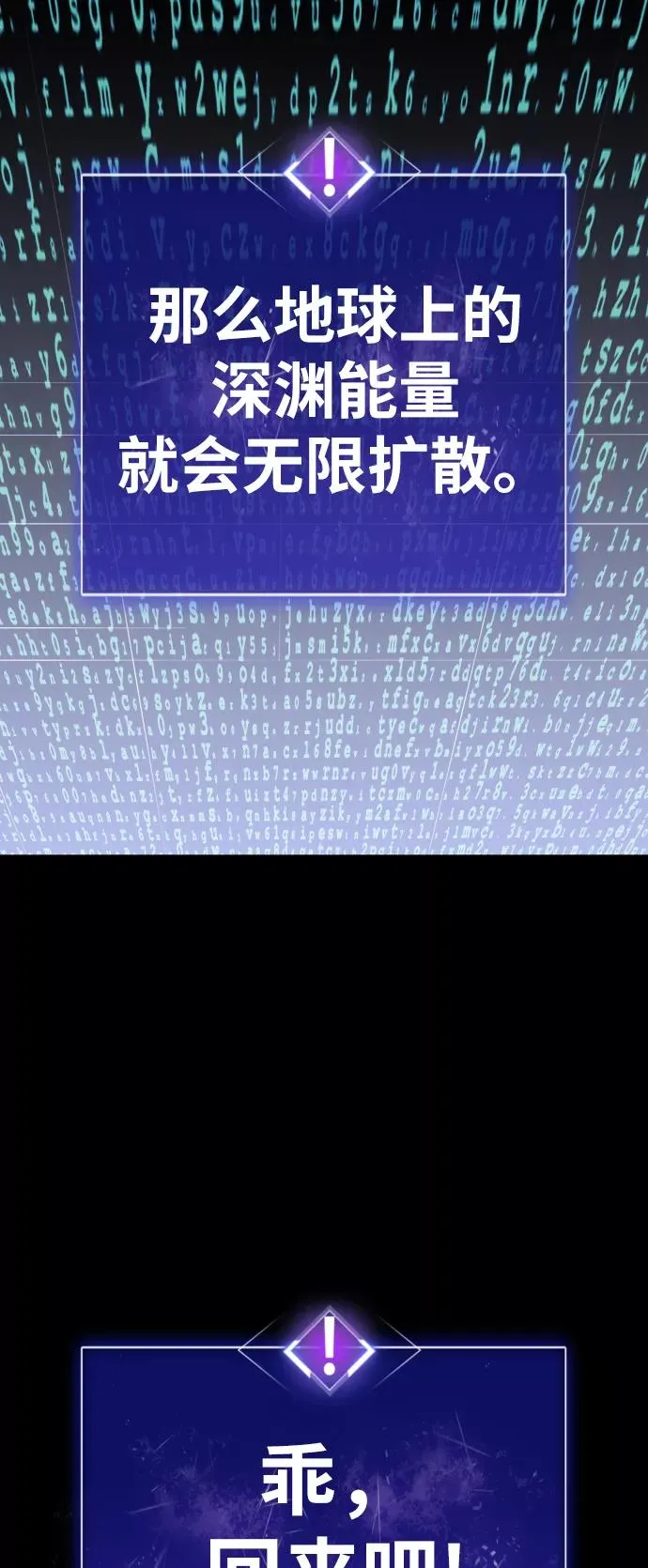 [第71话] S市攻防战（7）70