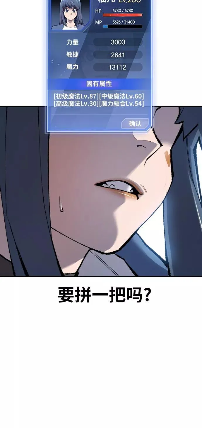 [第22话] 无名74