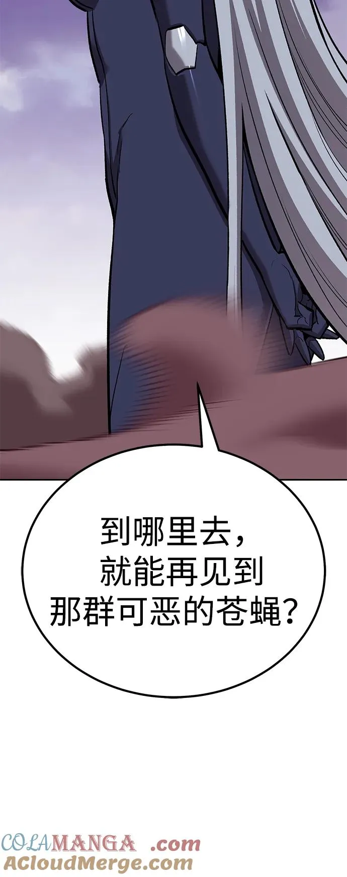 [第2部] 第71话 希丝和斯尼克72