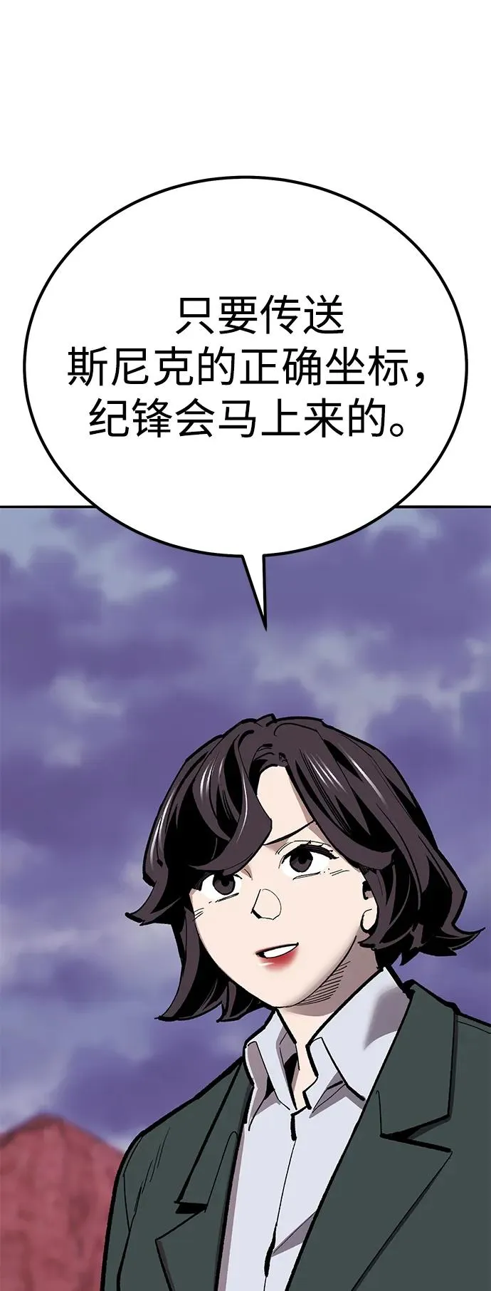 [第2部] 第68话 神兽175