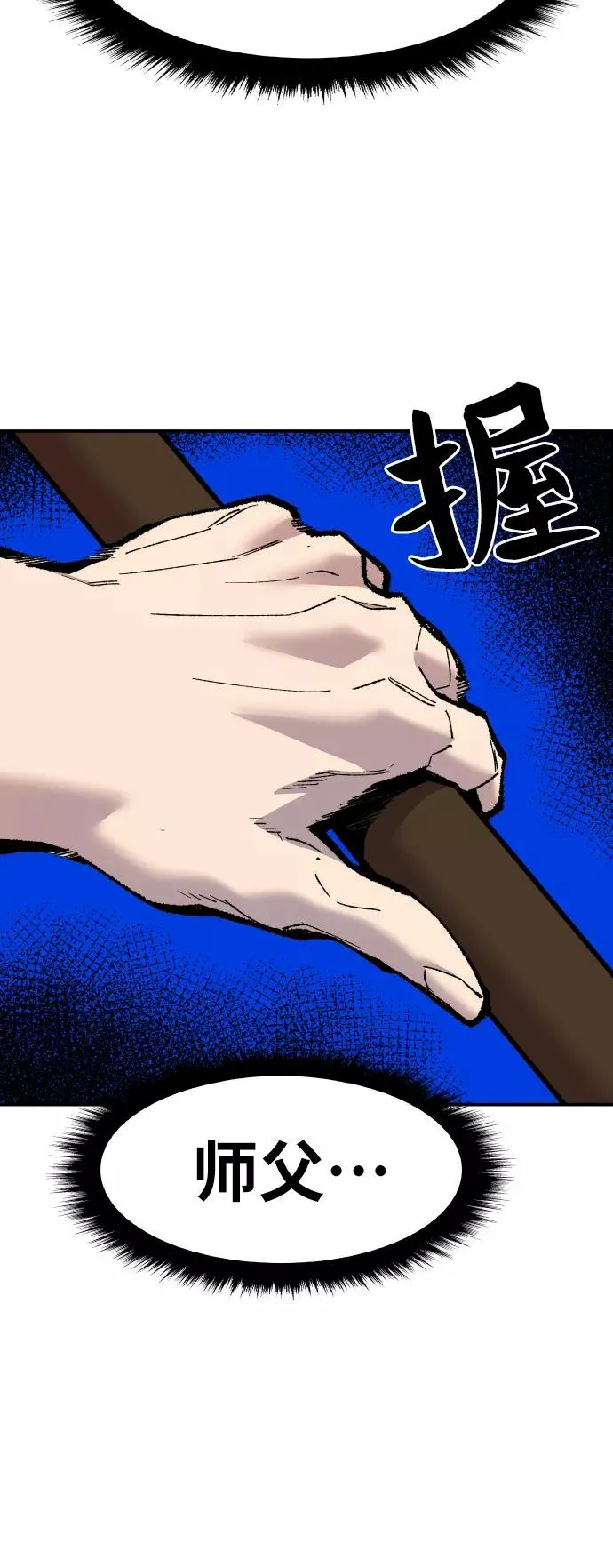 [第49话] 本地人（5）54