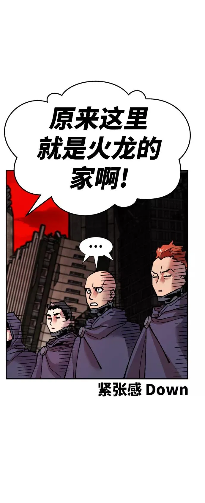 [第11话] 最强防御队（7）83