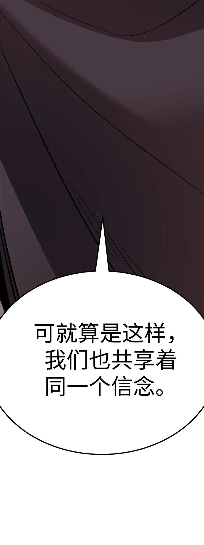 [第2部] 第59话 时间线38