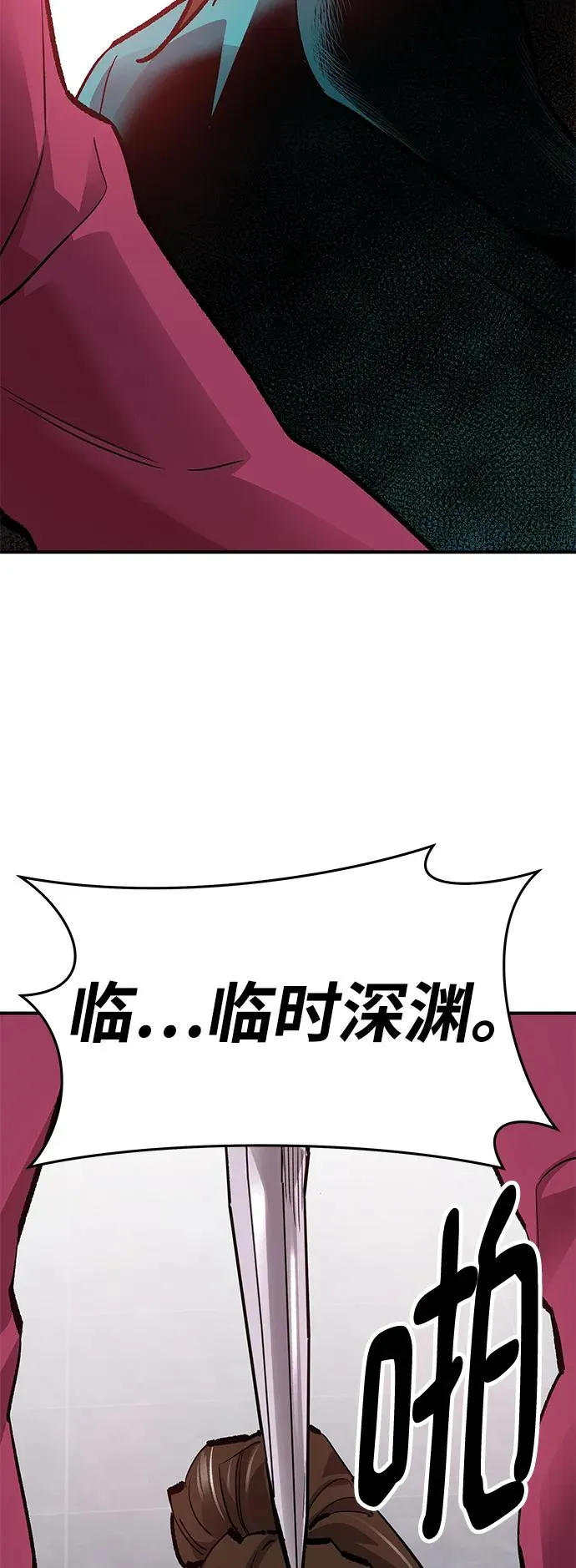 [第2部] 第13话 大型攻略队（1）115