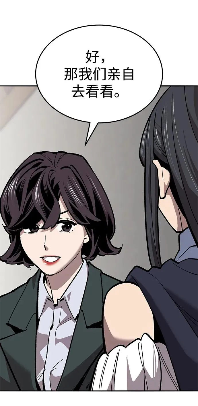 [第2部] 第51话 燃烧的世界（6）95