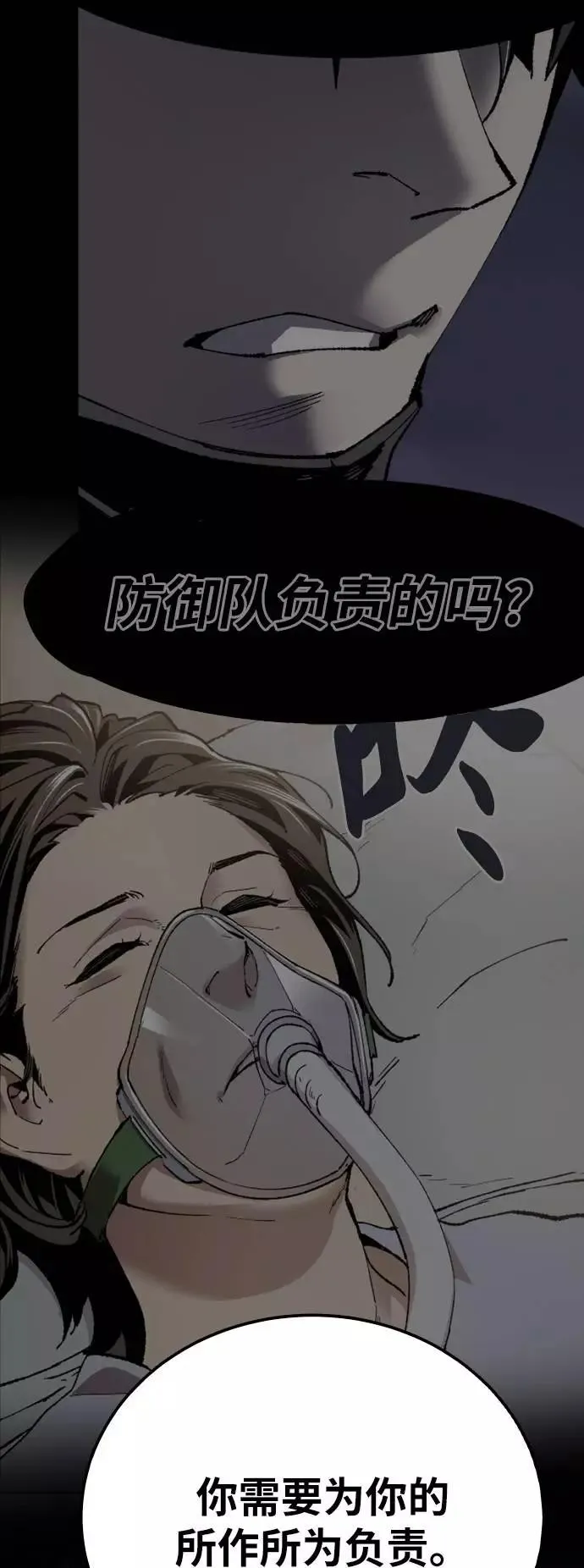 [第39话] 大冲突122