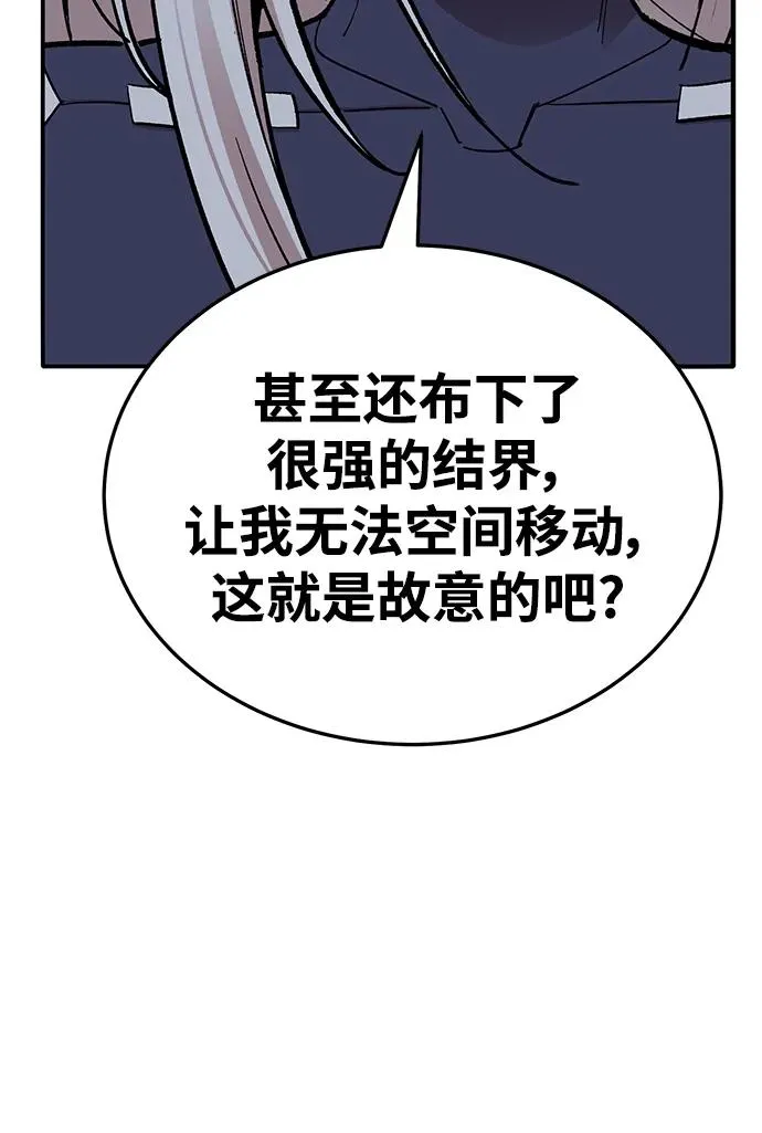 [第2部] 第48话 燃烧的世界（3）62