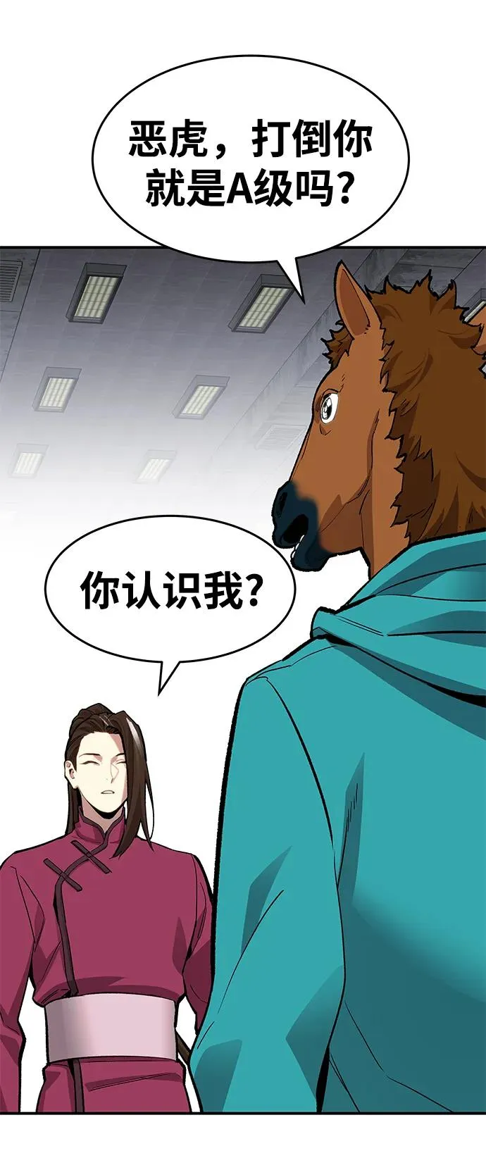 [第2部] 第13话 大型攻略队（1）97