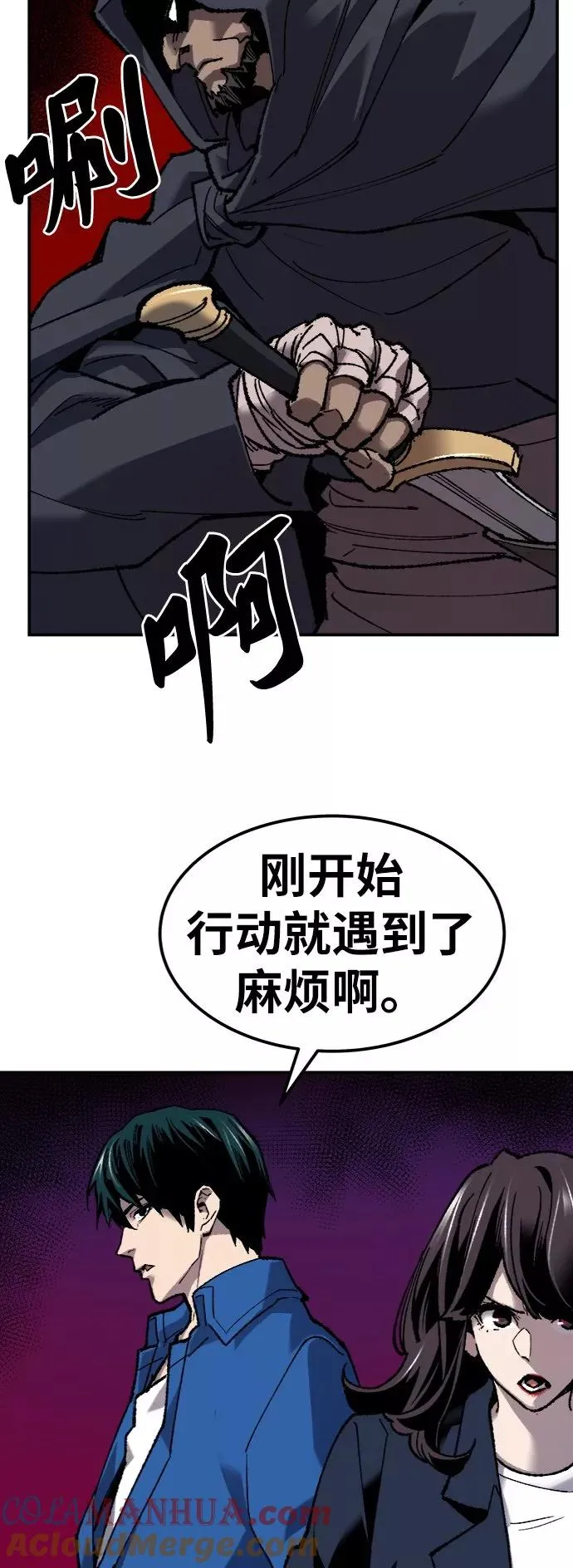 [第30话] 追击战44