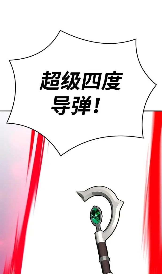 [第2部] 第63话 其他次元的宇宙69