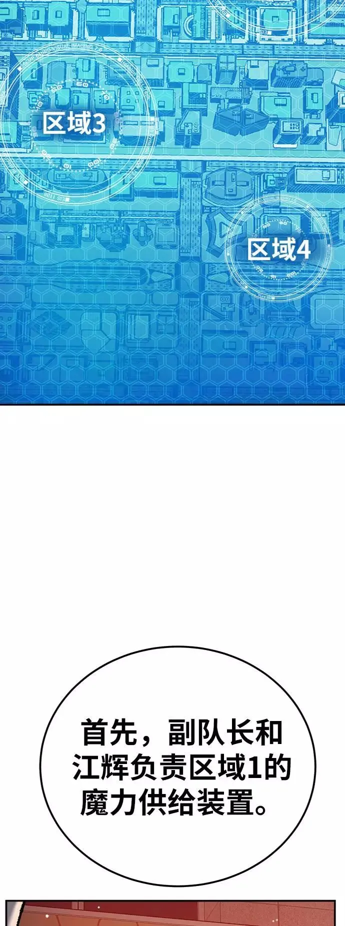 [第36话] 进入（3）47