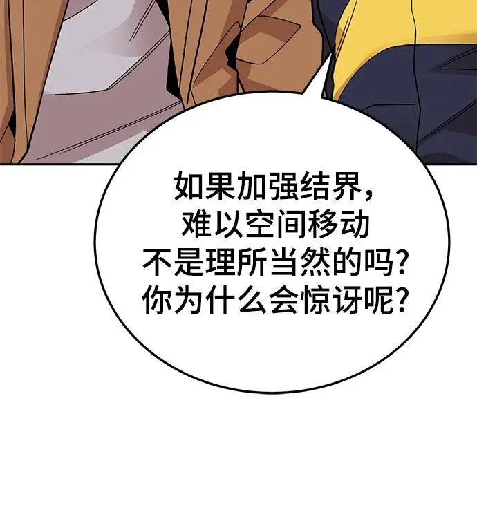 [第2部] 第46话 燃烧的世界85