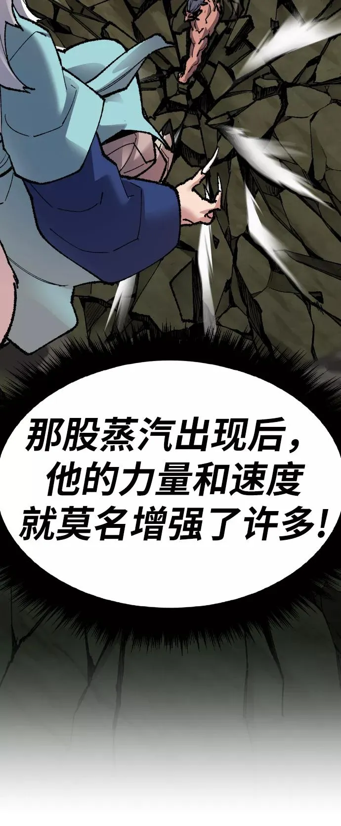 [第56话] 类人（2）54