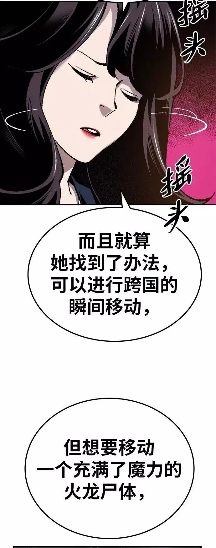 [第33话] 痕迹15