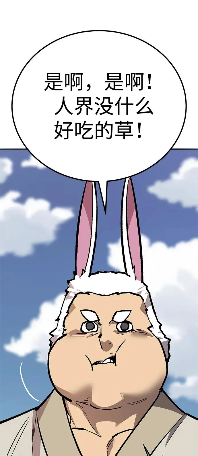 [第2部] 第68话 神兽26