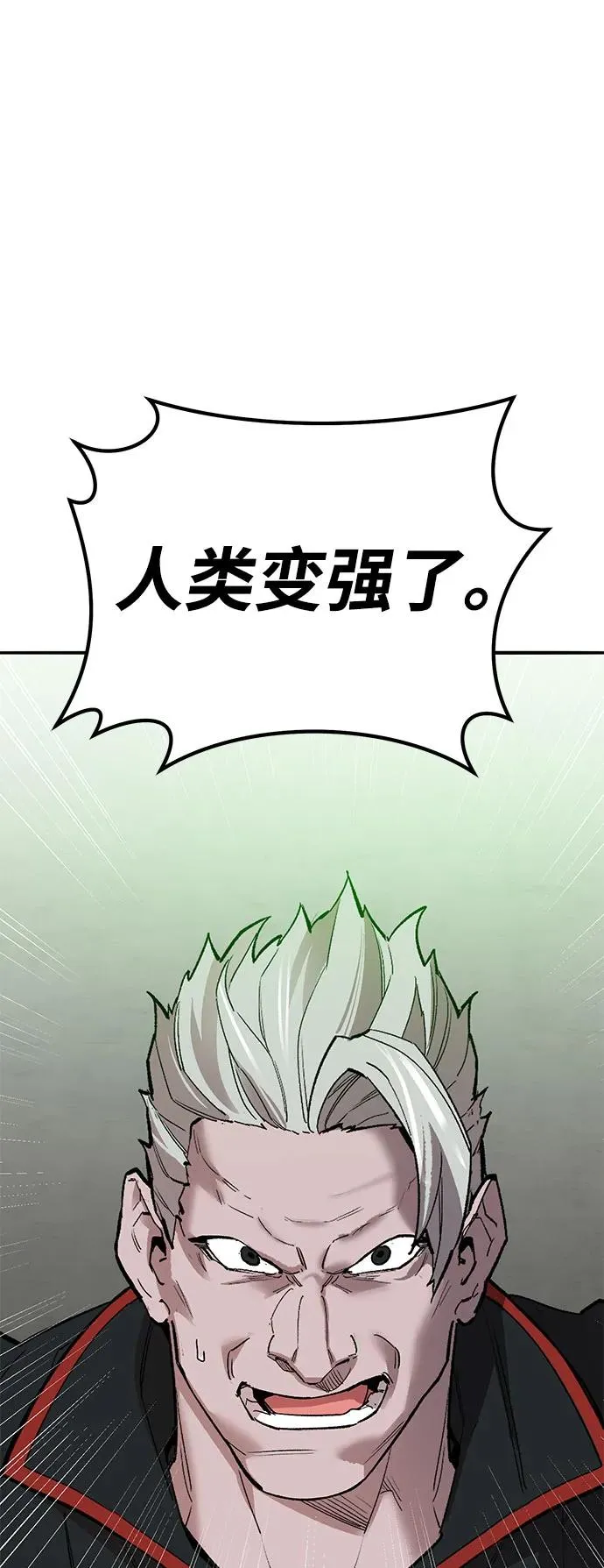 [第2部] 第81话 8星屠杀者（5）46