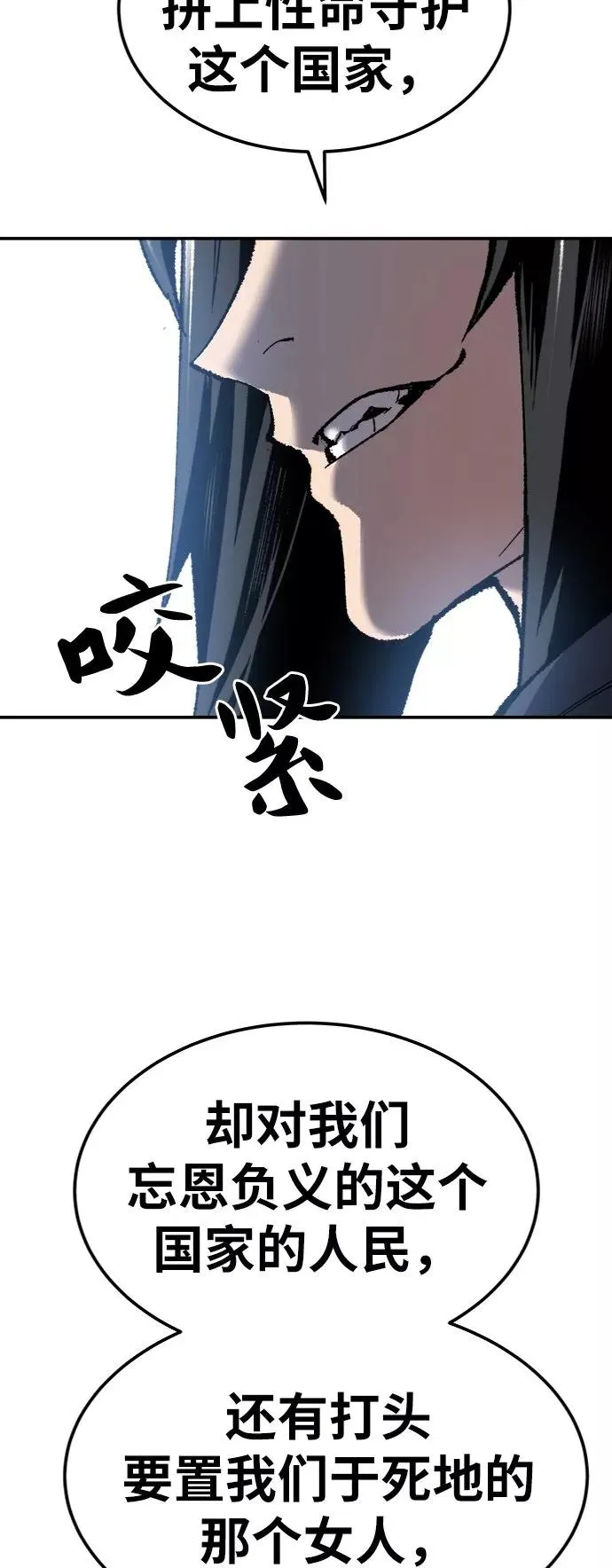 [第29话] 天恶岛111