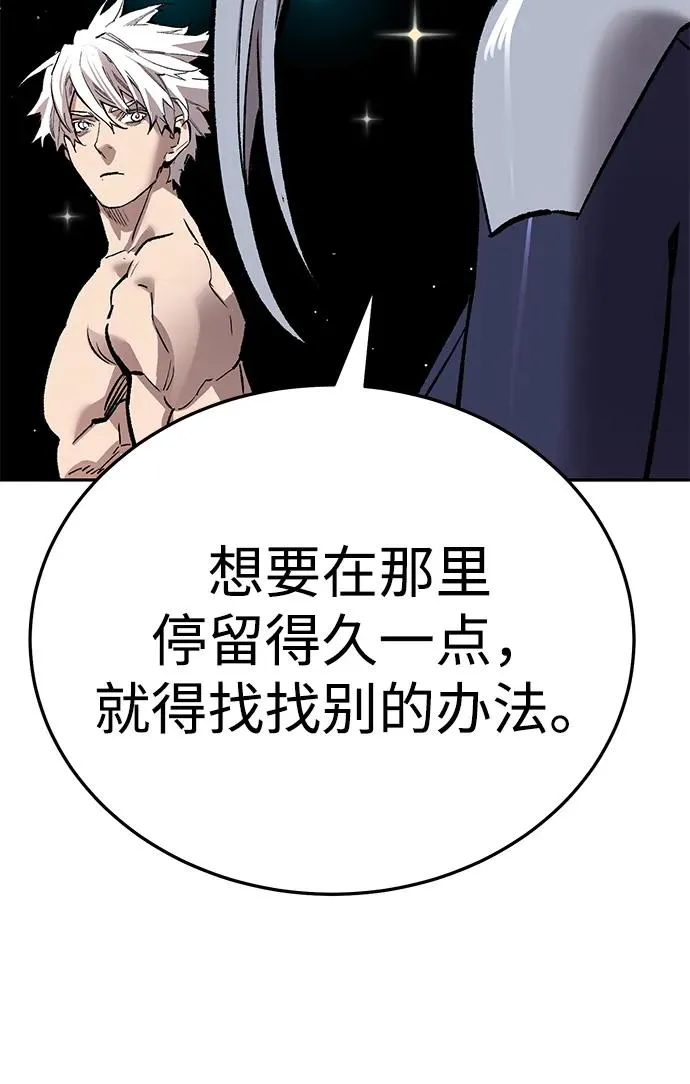 [第2部] 第64话 其他次元的宇宙（2）45