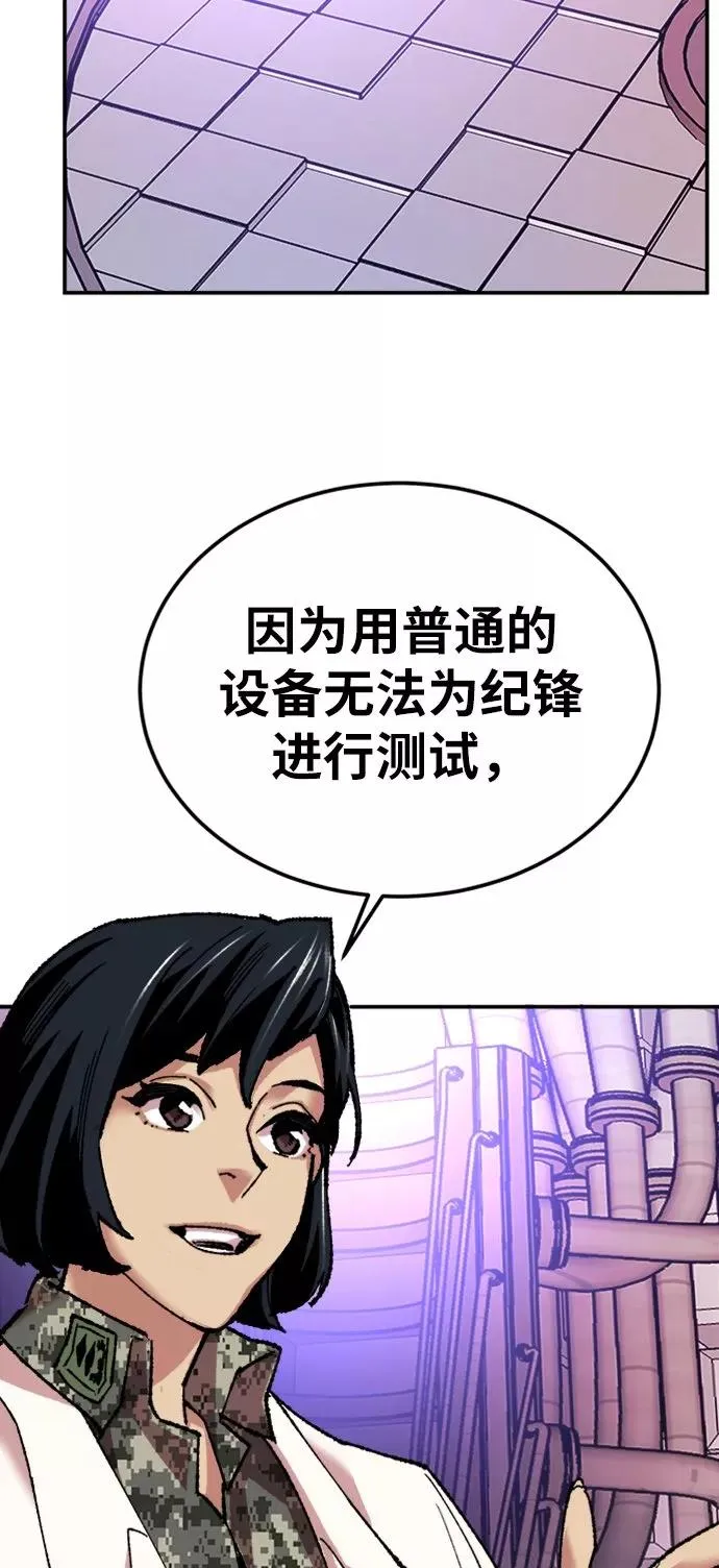 [第17话] 能力测试54