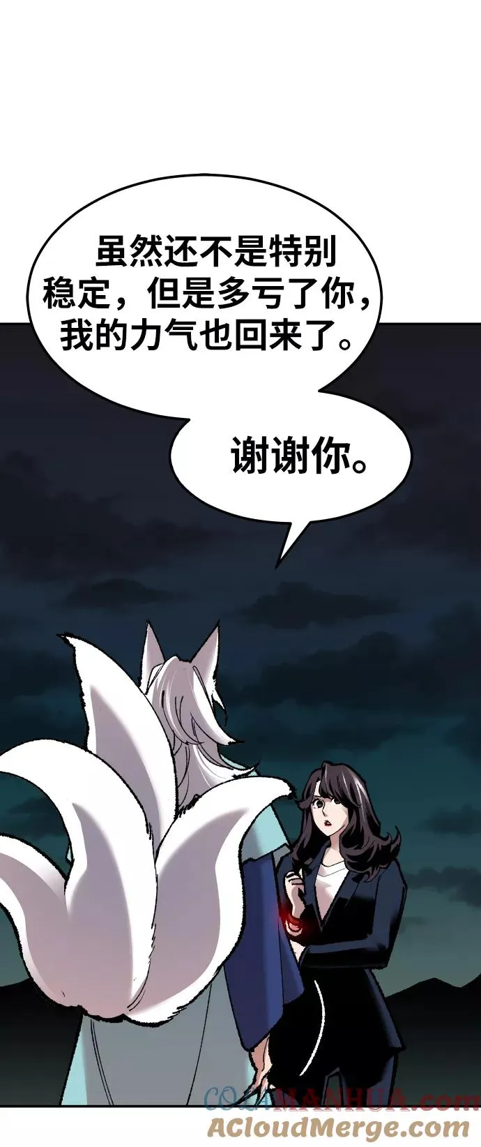 [第58话] 类人（4）48