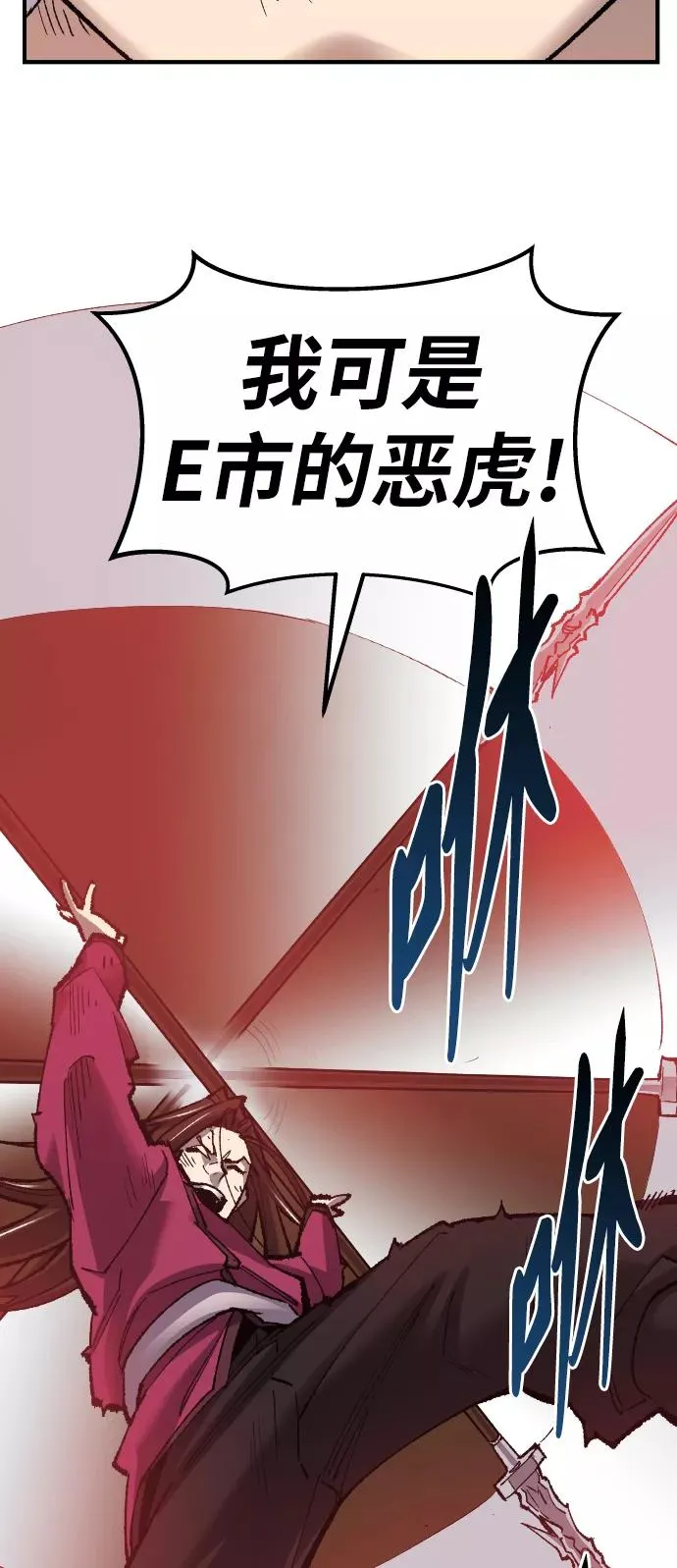 [第72话] S市攻防战（8）50