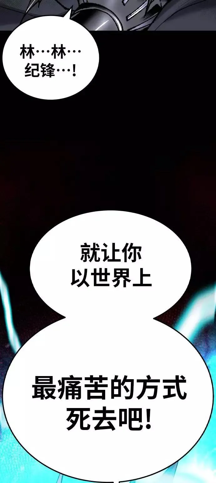 [第39话] 大冲突125