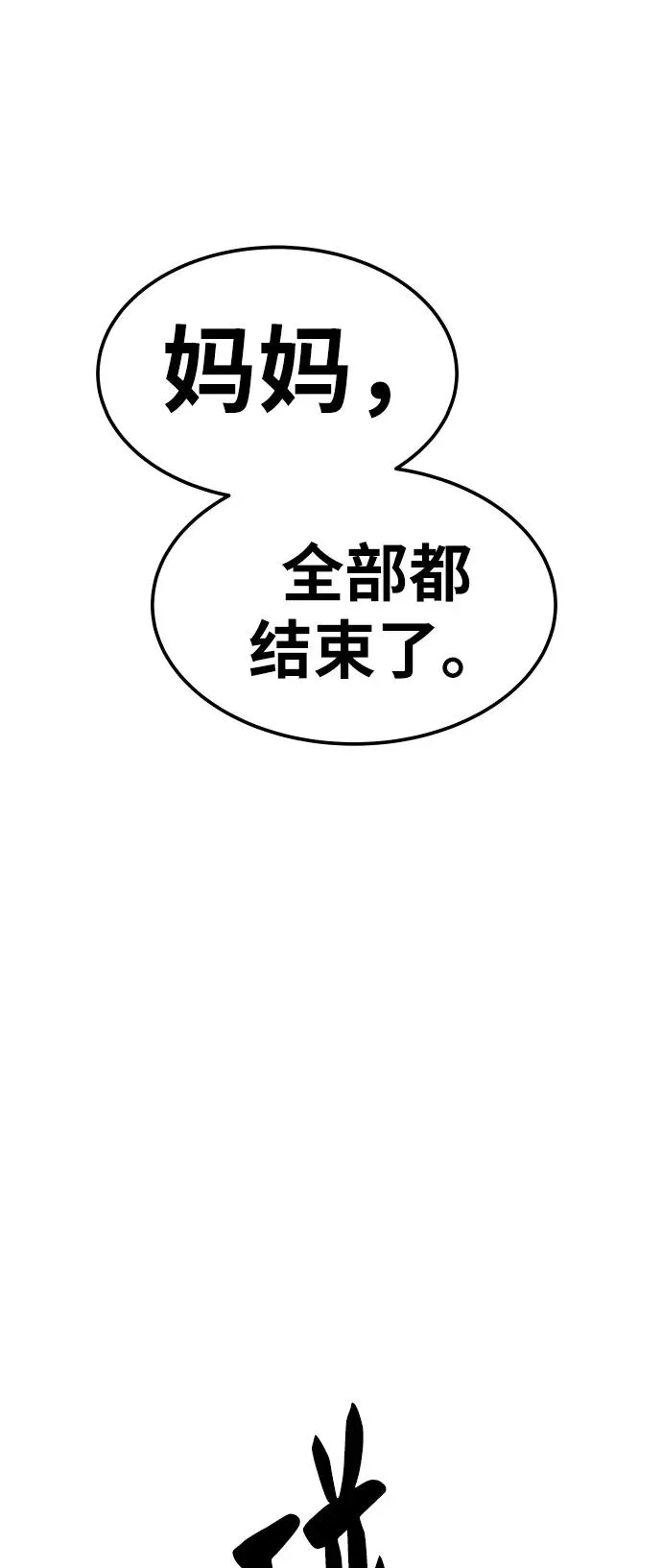 [第79话] 第一季 尾声33