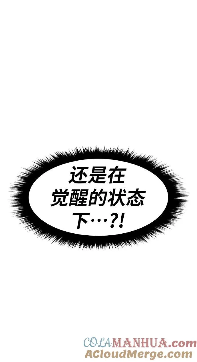 [第12话] 最强防御队（8）44