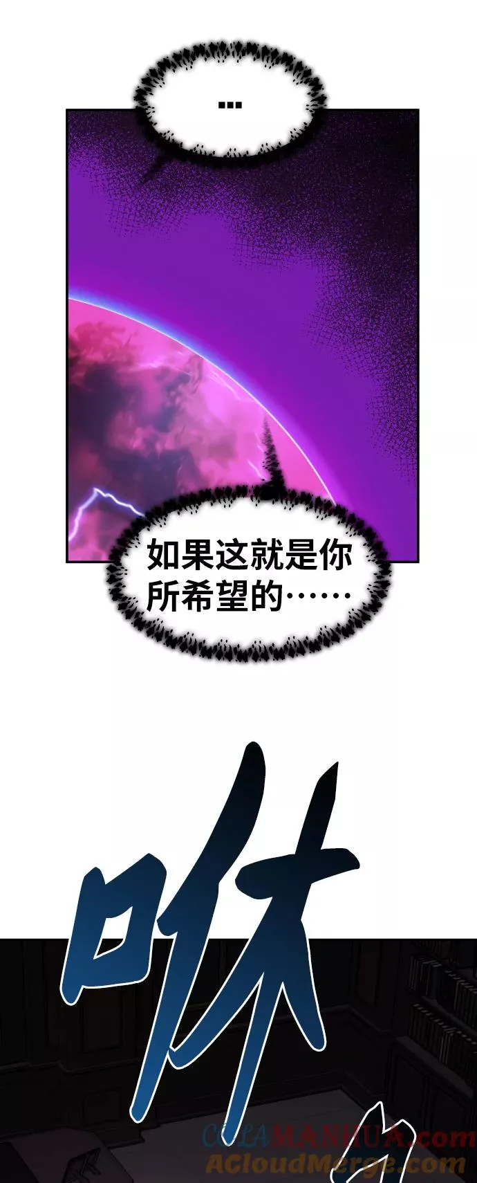 [第58话] 类人（4）76