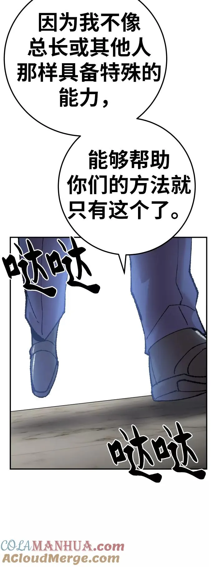 [第43话] 战书116