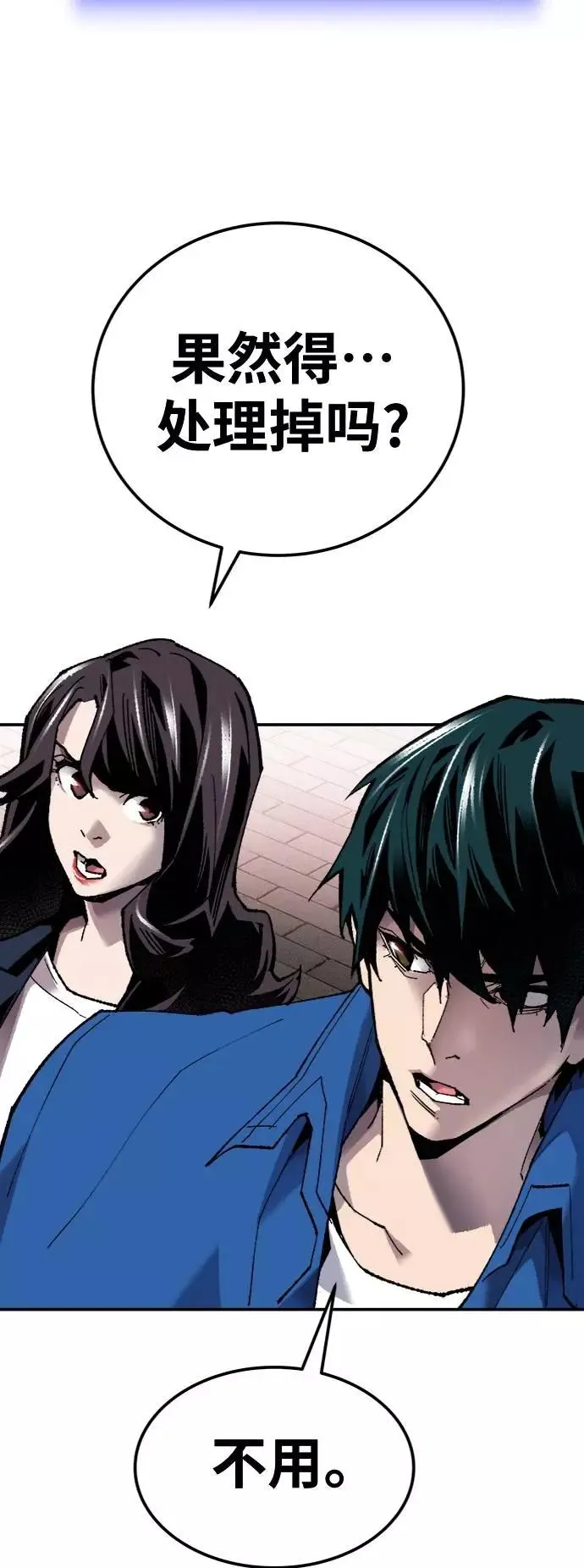 [第34话] 进入81