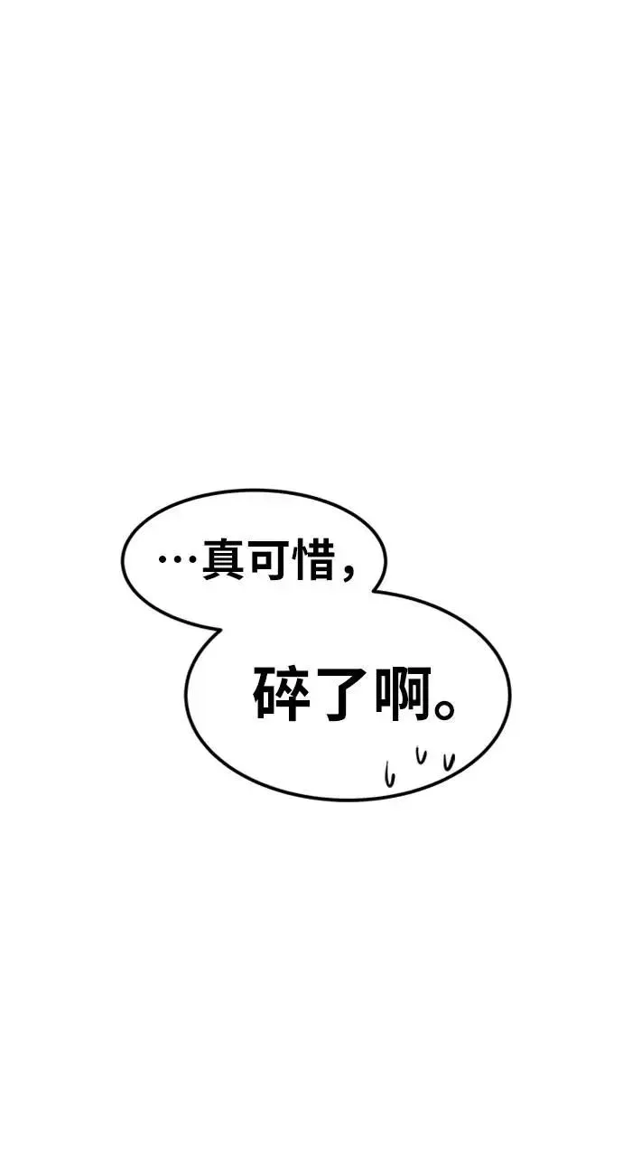 [第14话] 最强防御队（10）29