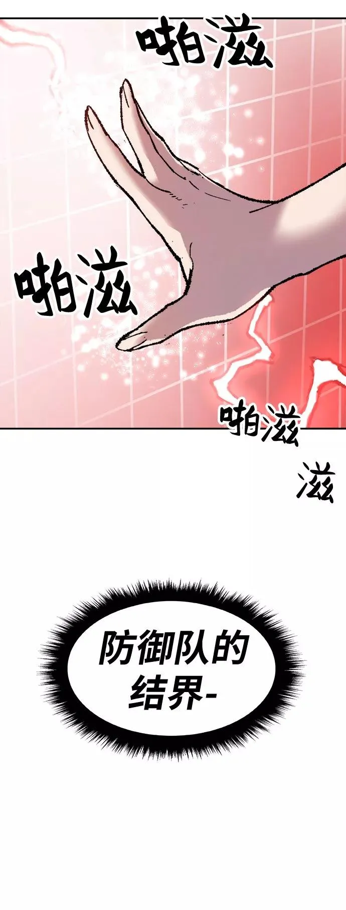 [第13话] 最强防御队（9）74