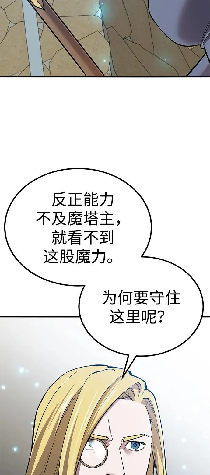 [第2部] 第80话 8星屠杀者（4）31
