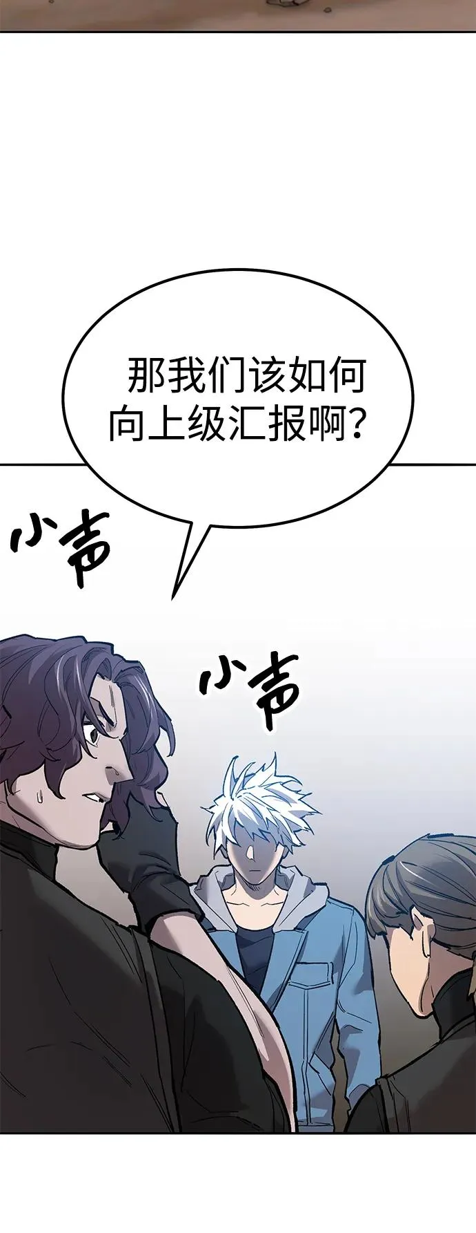 [第2部] 第79话 8星屠杀者（3）38
