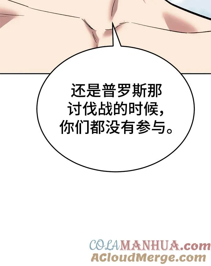 [第2部] 第44话 D国20