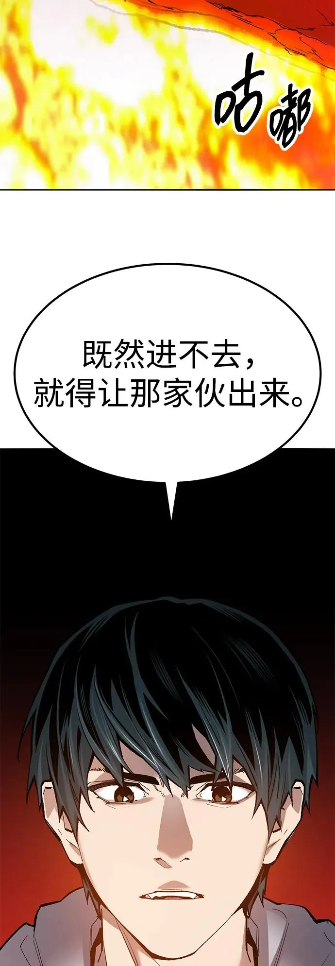 [第2部] 第74话 顺理91