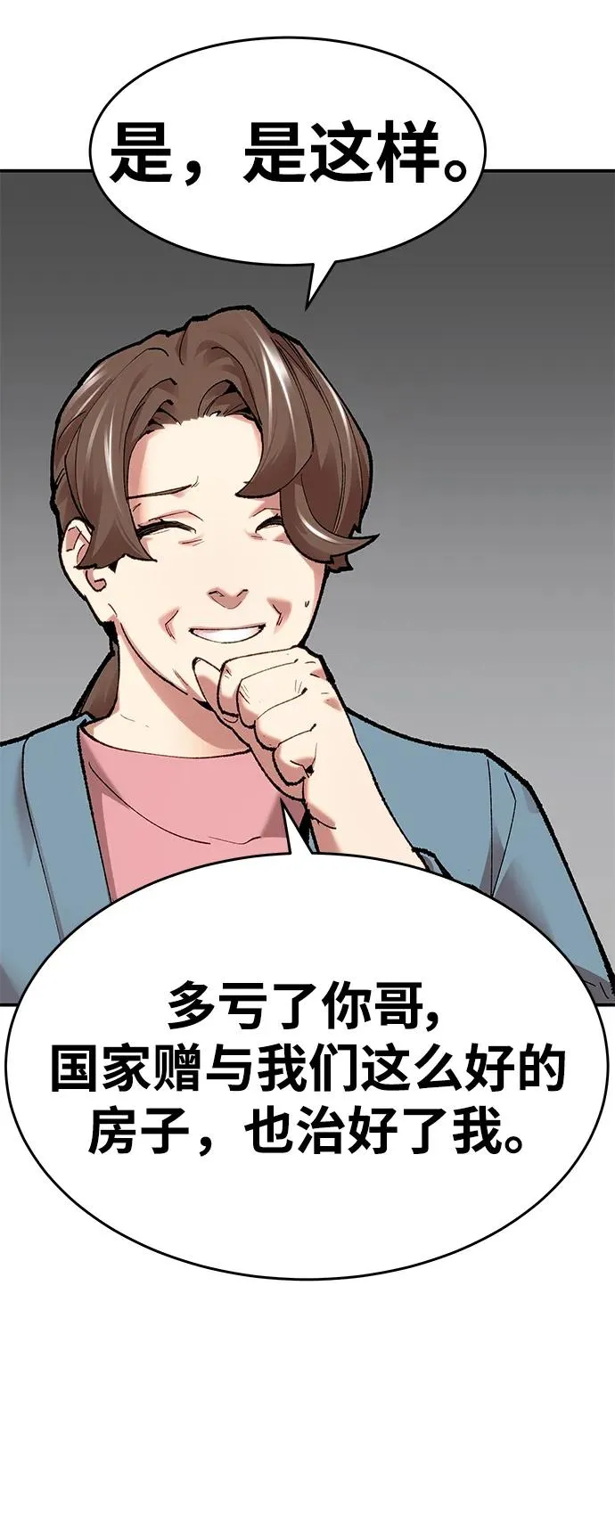 [第2部] 第4话 会被干掉的42